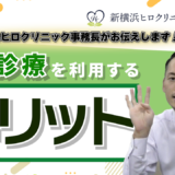 医師が自宅に訪問する「訪問診療」のメリットと利用方法